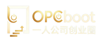 OPCboot 一人公司创业圈